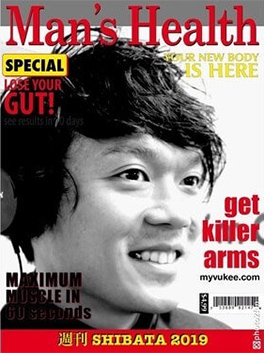 週刊SHIBATA