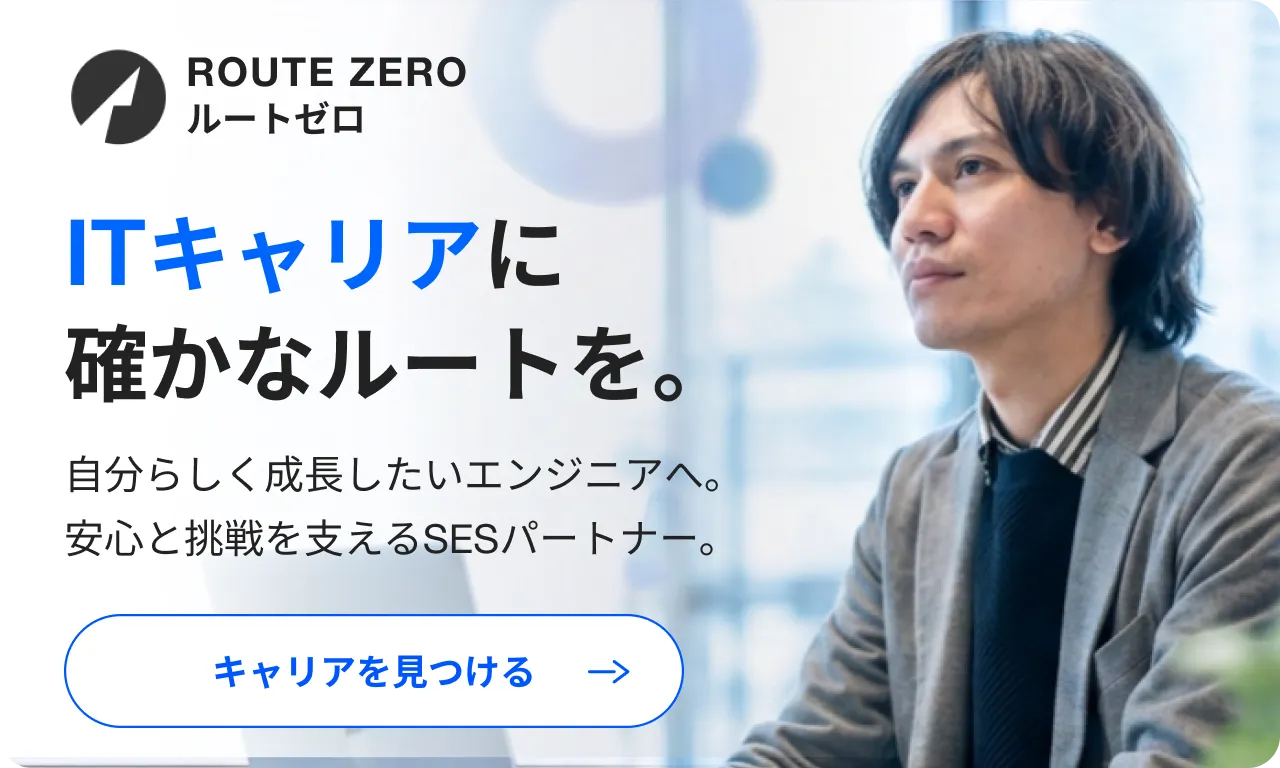 カジュアル面談はこちら