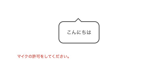 文字起こしツール_実行イメージ