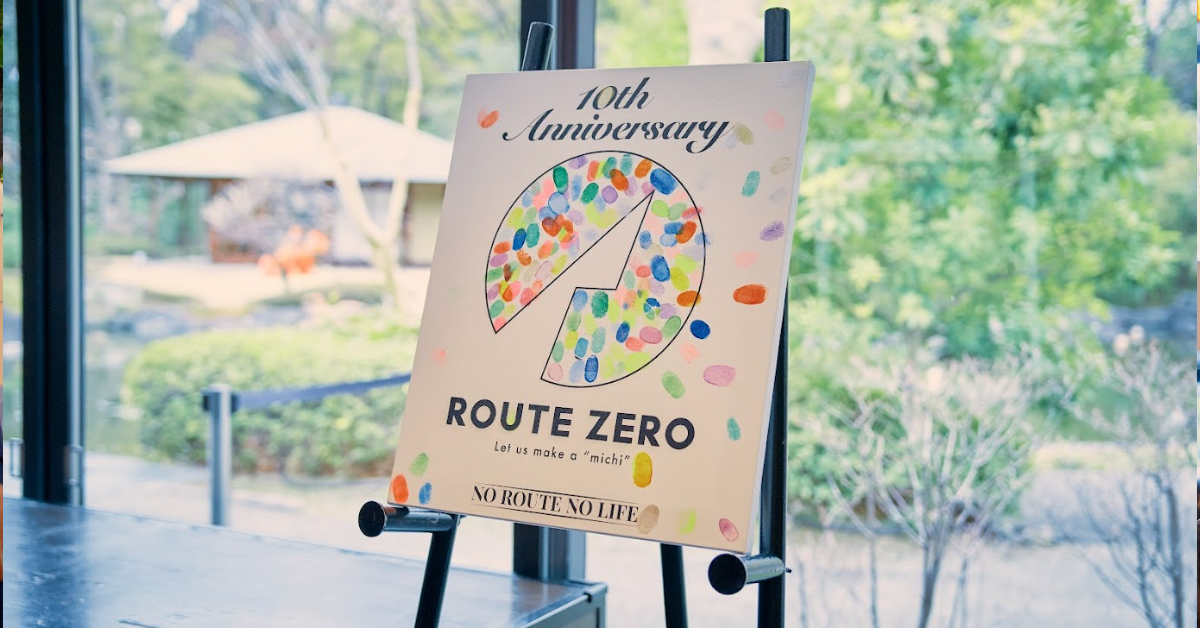 ルートゼロの企業文化のイメージ