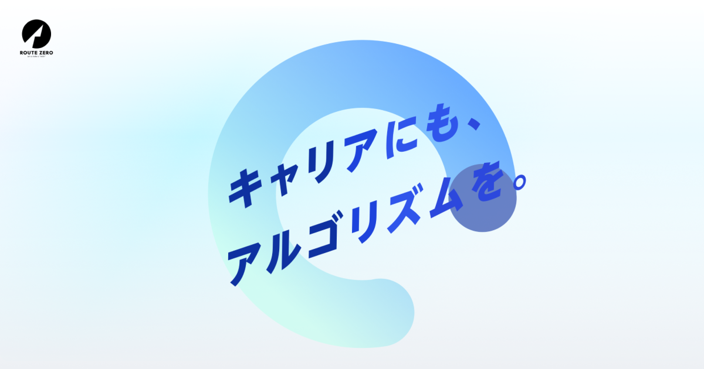 【お知らせ】採用サイトを全面リニューアルいたしました