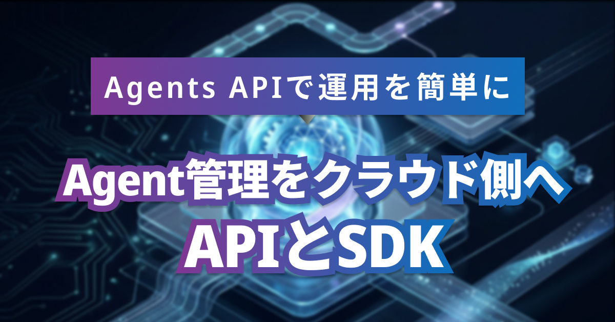 OpenAI Agents APIとは？クラウドAgentを動かす基本